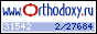 Orthodoxy.counter